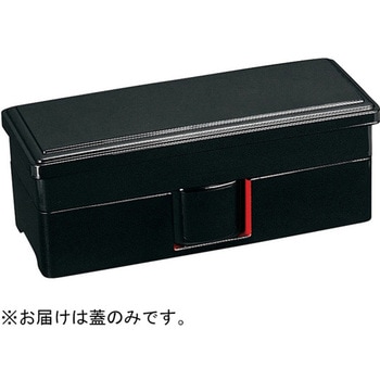 やしろ弁当 黒内朱天朱 蓋 福井クラフト