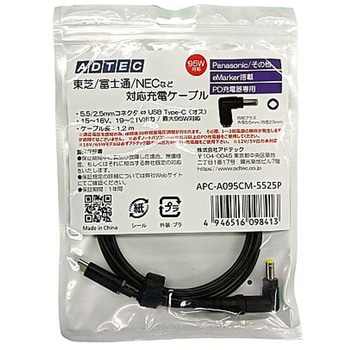 Let's Note対応 ケーブル Type-C to 5.5mm/2.5mmプラグコネクタ アドテック