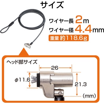セキュリティワイヤー シリンダー錠 NobleWedge(3.2×4.5)互換 通常キー ESL-703 セキュリティケーブル パソコン エレコム
