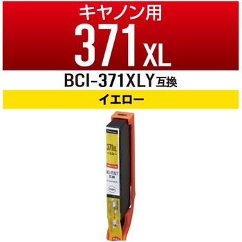 互換インク カラークリエーション CANON 使い切りタイプ 大容量 カラークリエーション
