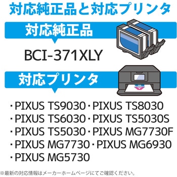 互換インク カラークリエーション CANON 使い切りタイプ 大容量 カラークリエーション