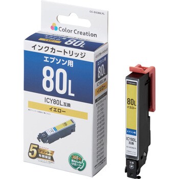 CC-EIC80LYL インクカートリッジ 互換 エプソン EPSON IC6CL70L