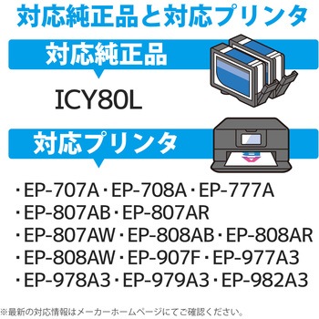 互換インク カラークリエーション エプソン 使い切りタイプ カラークリエーション