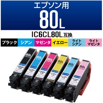インクカートリッジ 互換 エプソン EPSON カラークリエーション IC6CL80L 対応 6色セット 使い切りタイプ カラークリエーション