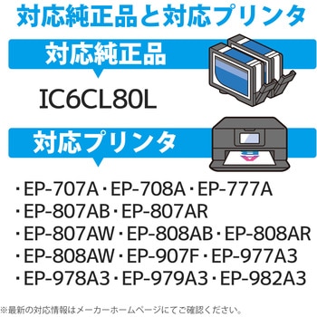 インクカートリッジ 互換 エプソン EPSON カラークリエーション IC6CL80L 対応 6色セット 使い切りタイプ カラークリエーション