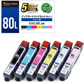 インクカートリッジ 互換 エプソン EPSON カラークリエーション IC6CL80L 対応 6色セット 使い切りタイプ カラークリエーション