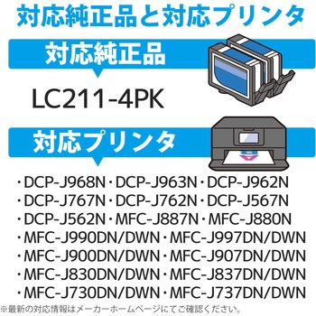 LC211-4PK カラークリエーション ブラザー ブラック(顔料)、シアン、マゼンタ、イエロー(染料) 4個パック 使い切りタイプ カラークリエーション