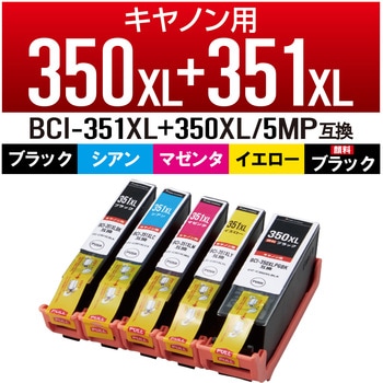 インクカートリッジ 互換 キヤノン CANON カラークリエーション 使い切りタイプ カラークリエーション