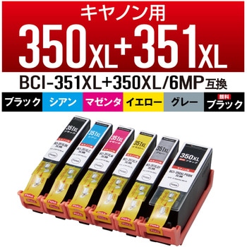 インクカートリッジ 互換 キヤノン CANON カラークリエーション BCI- シリーズ 対応 カラークリエーション