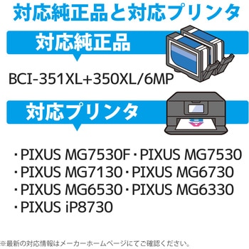 インクカートリッジ 互換 キヤノン CANON カラークリエーション BCI- シリーズ 対応 カラークリエーション