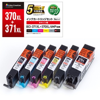 インクカートリッジ 互換 キヤノン CANON カラークリエーション BCI- シリーズ 対応 カラークリエーション