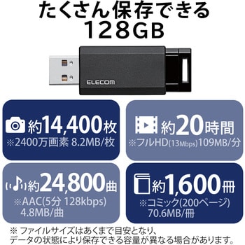 USBメモリ USB3.1(Gen1) ノック式 自動収納 ストラップホール 1年保証 エレコム