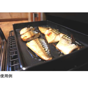 魚焼きグリルトレイ 1.5L NoStik(ノースティック)