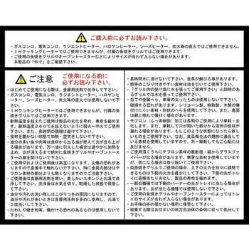 トースタートレイ 1L NoStik(ノースティック)