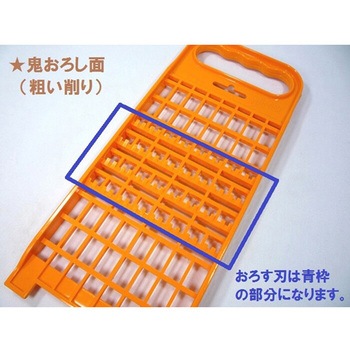 ドイツ製 CL コンビおろし器 オレンジ おろし金 Borner