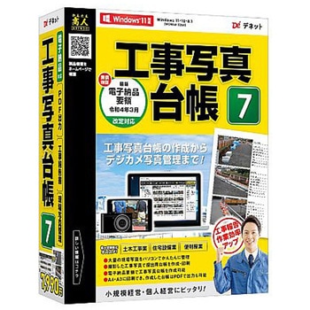 DE-448 �H���ʐ^�䒠7 �f�l�b�g 84568604