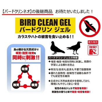 バードクリンジェル 200g イカリ消毒