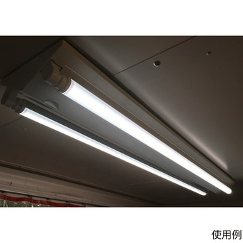 露光室用 直管白色LEDランプ 専用電源付 アズワン