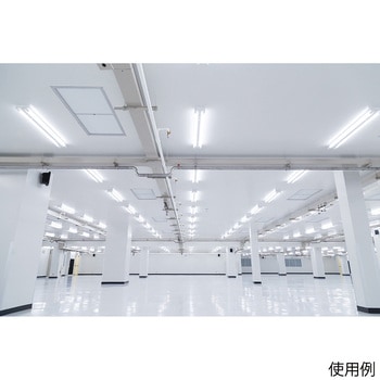 露光室用 直管白色LEDランプ 専用電源付 アズワン