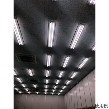 露光室用 直管白色LEDランプ 専用電源付 アズワン