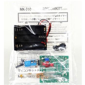 5種のタイマーを搭載した小型リレー付き万能タイマーキット マイコンキットドットコム