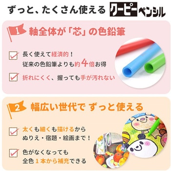 クーピーペンシル 30色 カラーオンカラー サクラクレパス