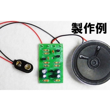 簡単に作れるシンプルなサイレン音発生キット マイコンキットドットコム