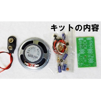 簡単に作れるシンプルなサイレン音発生キット マイコンキットドットコム