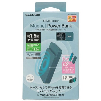 マグネット付きワイヤレス充電対応モバイルバッテリー エレコム