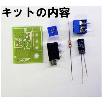 ボイスレコーダー用ライン入力改造キット マイコンキットドットコム