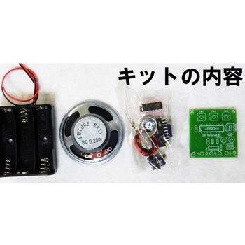 ハト/オニカッコウ/コウライウグイス 3種類の鳥の声発生キット - マイコンキットドットコム