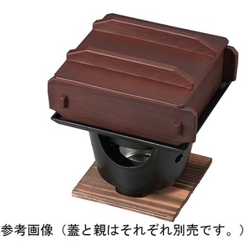 PBT角セイロ蒸し 蓋 海老茶 - 福井クラフト