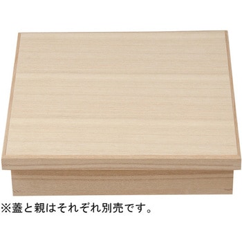 木製8.5寸 松花堂 楢 親 福井クラフト