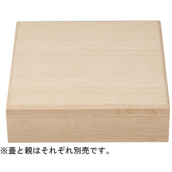 木製8.5寸 印籠松花堂 楢 蓋 福井クラフト