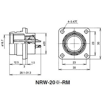 NRWレセプタクル防水型 シェルΦ20・4極 七星科学研究所