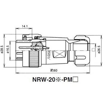 NRWプラグ防水型 シェルΦ20・4極 七星科学研究所