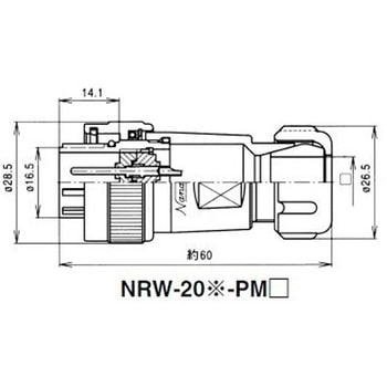 NRWプラグ防水型 シェルΦ20・7極 七星科学研究所