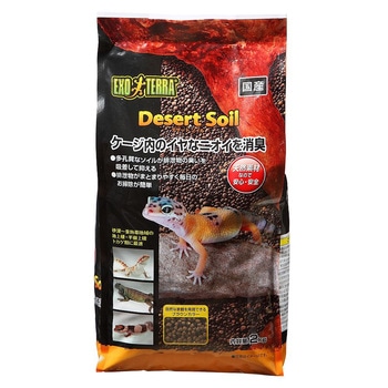 デザートソイル 2kg ジェックス