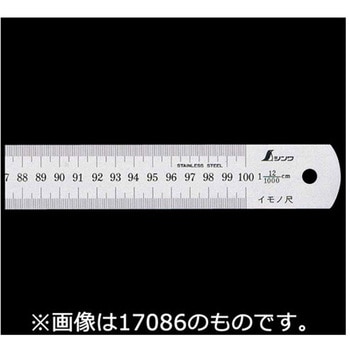 イモノ尺 シルバー 2m28伸 cm表示 シンワ測定