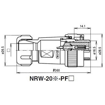 NRWプラグ防水型 シェルΦ20・12極 七星科学研究所