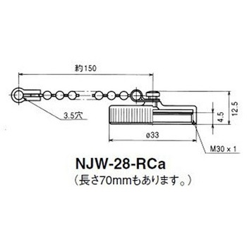 NJWレセプタクルキャップ シェルΦ28 七星科学研究所