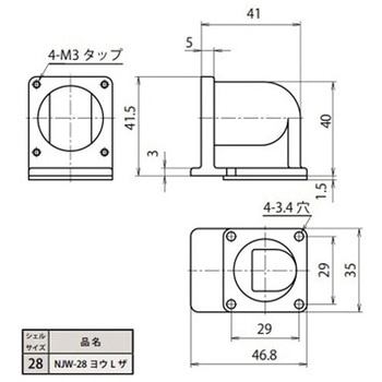 NJW・ENJW・ENRW・NAW・NRW・NEW兼用L座 Φ28 七星科学研究所