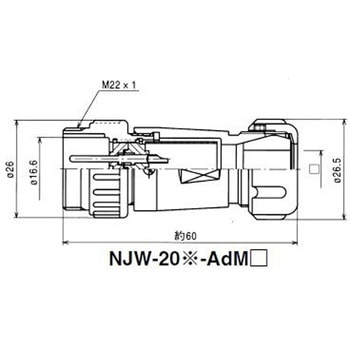 NJWアダプタ防水型 シェルΦ20・3極 七星科学研究所