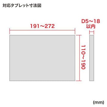 156-316mm タブレットアーム エスコ