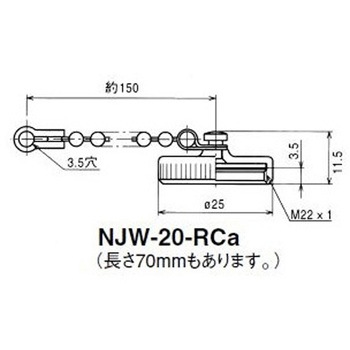 NJWレセプタクルキャップ シェルΦ20 七星科学研究所