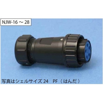 NJWプラグ防水型 シェルΦ24・14極 - 七星科学研究所