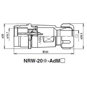 NRWアダプタ防水型 シェルΦ20・5極 七星科学研究所