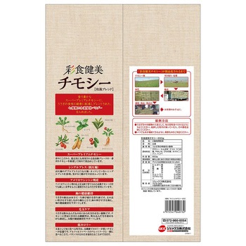 彩食健美チモシー 650g ジェックス