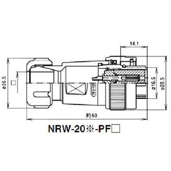 NRWプラグ防水型 シェルΦ20・7極 七星科学研究所