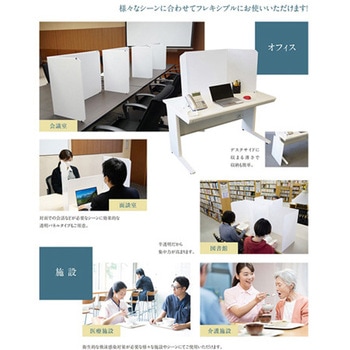 モバイルウォール 推奨用途：オフィス全般、病院・施設 適合：1200～1600デスク用、会議用 大テーブル 、食堂、詰所 岐阜プラスチック工業(RISU/リス)
